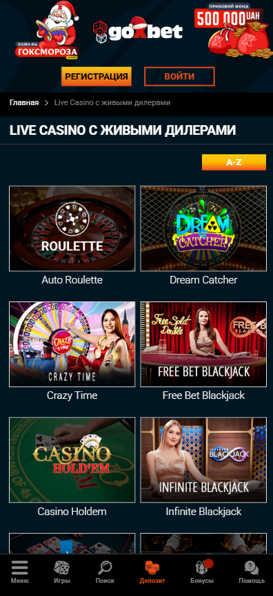 Go x Bet casino live на телефоні - столи з дилерами онлайн і зручне керування ставками