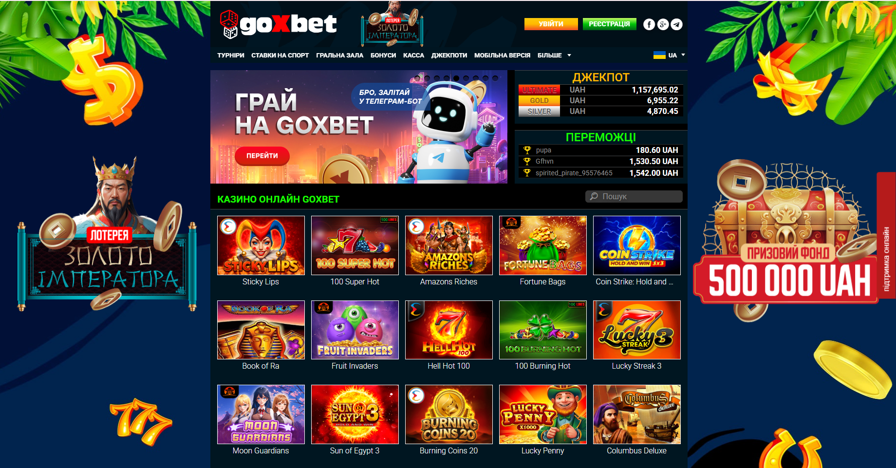 Головна сторінка онлайн казино