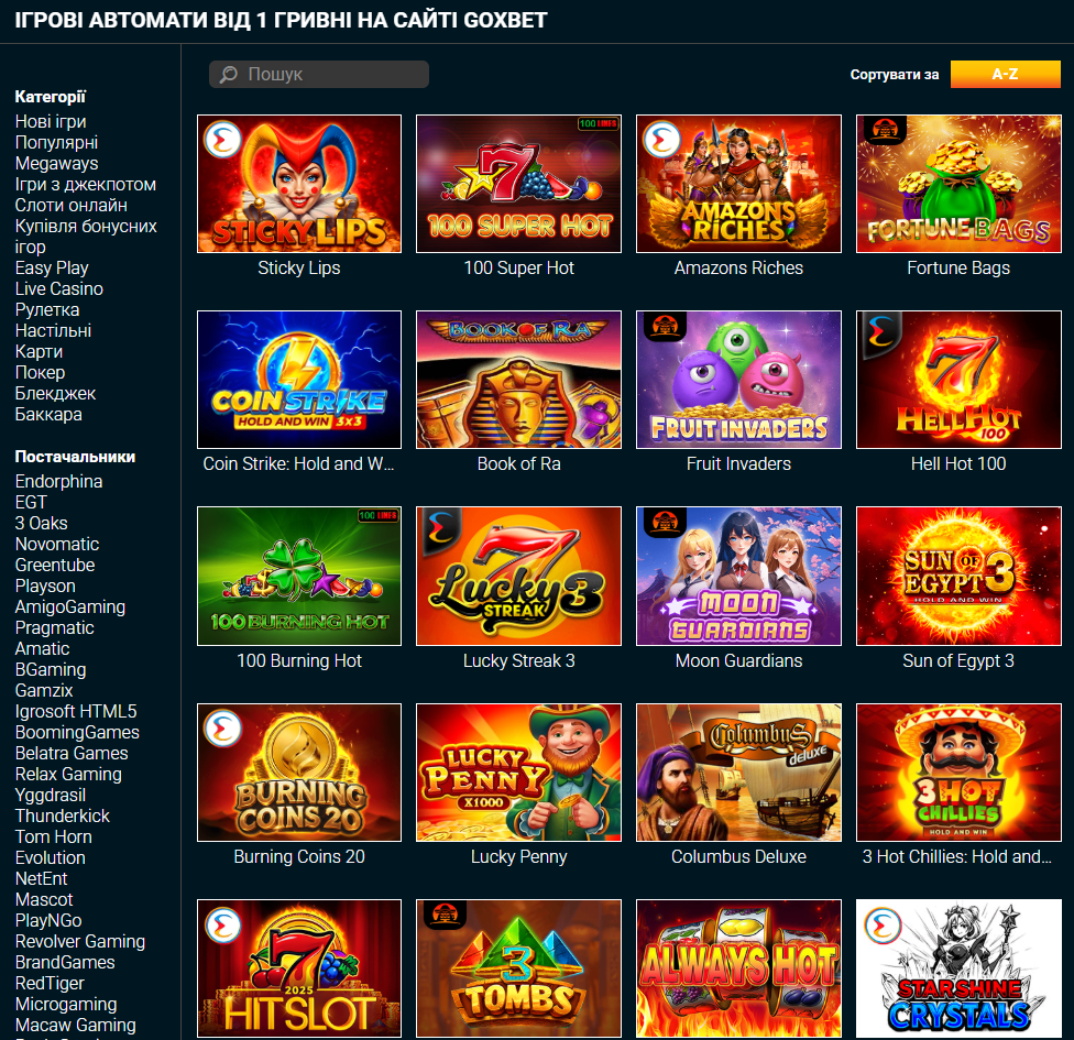 Каталог ігрових автоматів та слотів